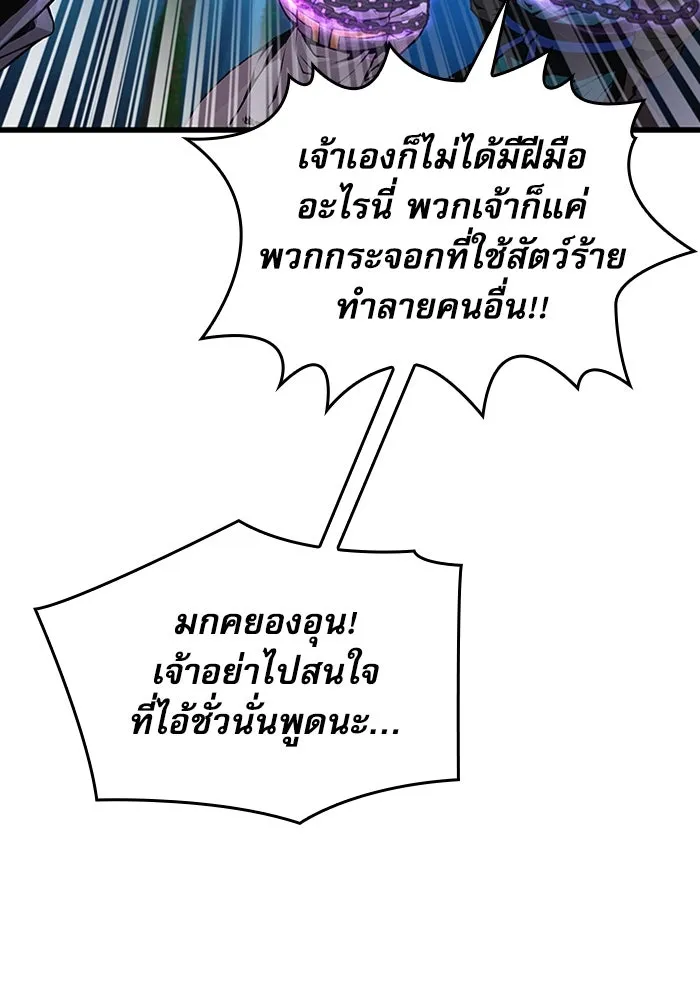 ลับลางลวง ตอนที่ 52 รุ่งอรุณ (2) รูปที่ 136