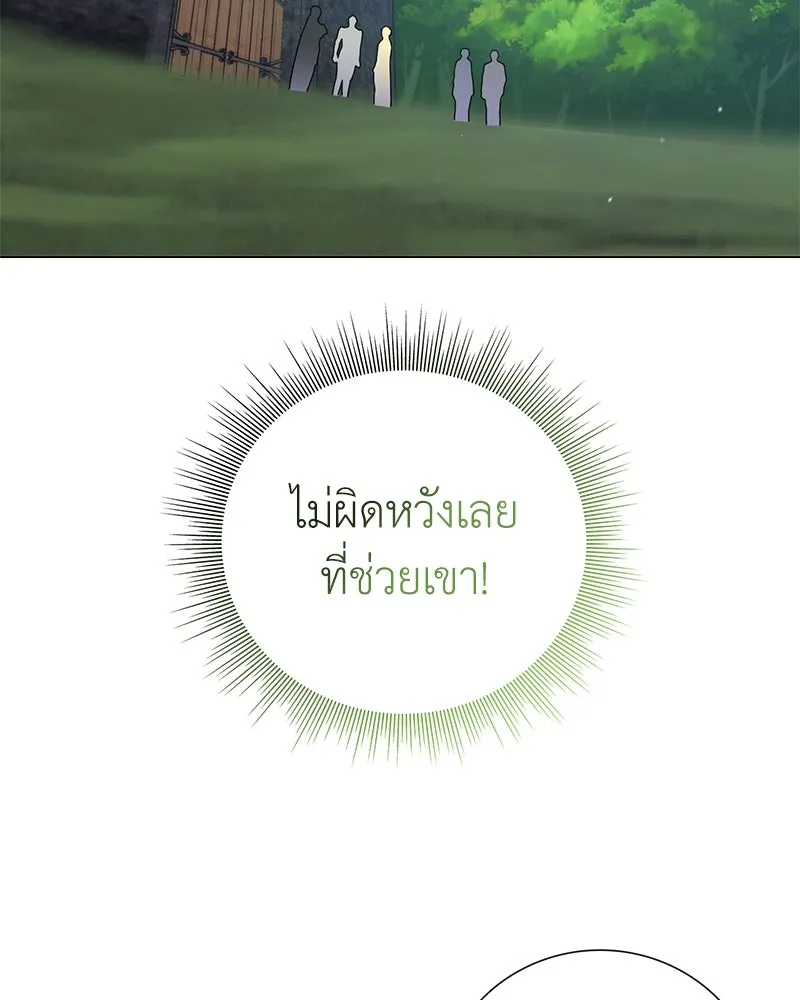 คนสวนโลกฮันเตอร์ ตอนที่ 32 รูปที่ 50