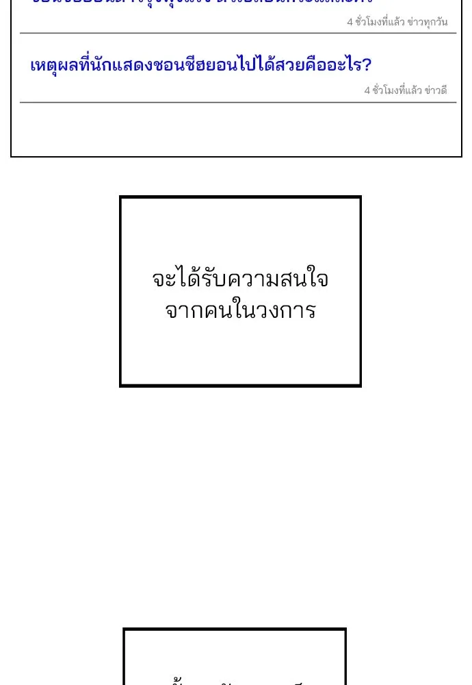 รักผิดแผน ตอนที่ 79 รูปที่ 94