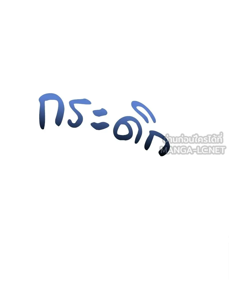 เจ้าชายแผนโบราณ ตอนที่ 28 รูปที่ 90