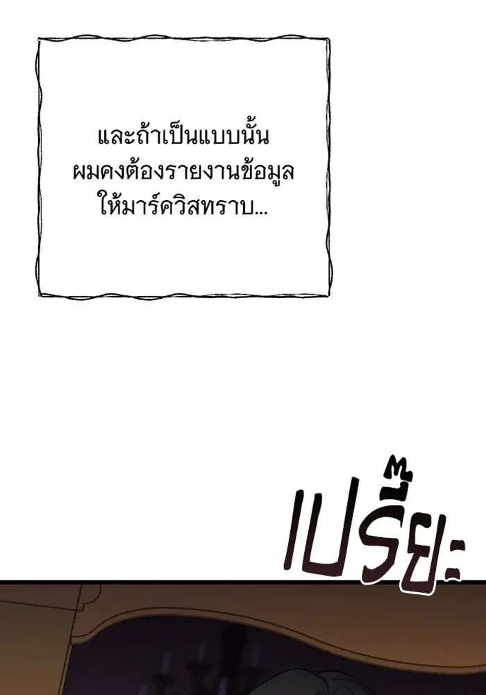 จำเลยหัวใจ ตอนที่ 29 รูปที่ 7