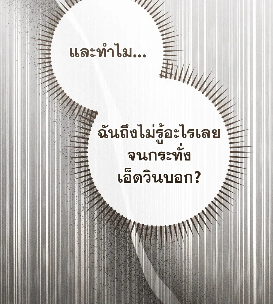 เรือนจำรัก ตอนที่ 64 รูปที่ 121