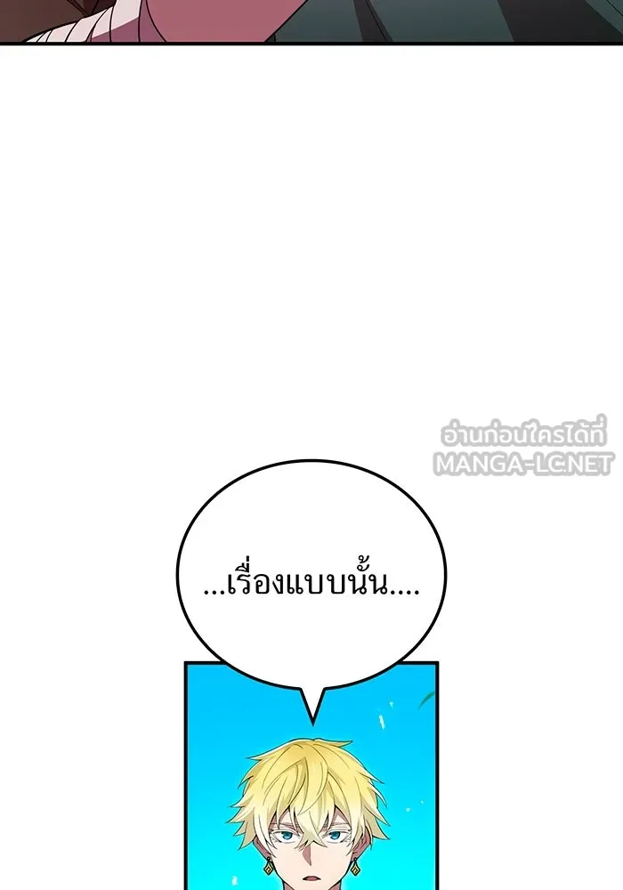 ฮันเตอร์สกิลโกง ตอนที่ 88 vs เอล่า แน็ก ฟอว์น ③ รูปที่ 39