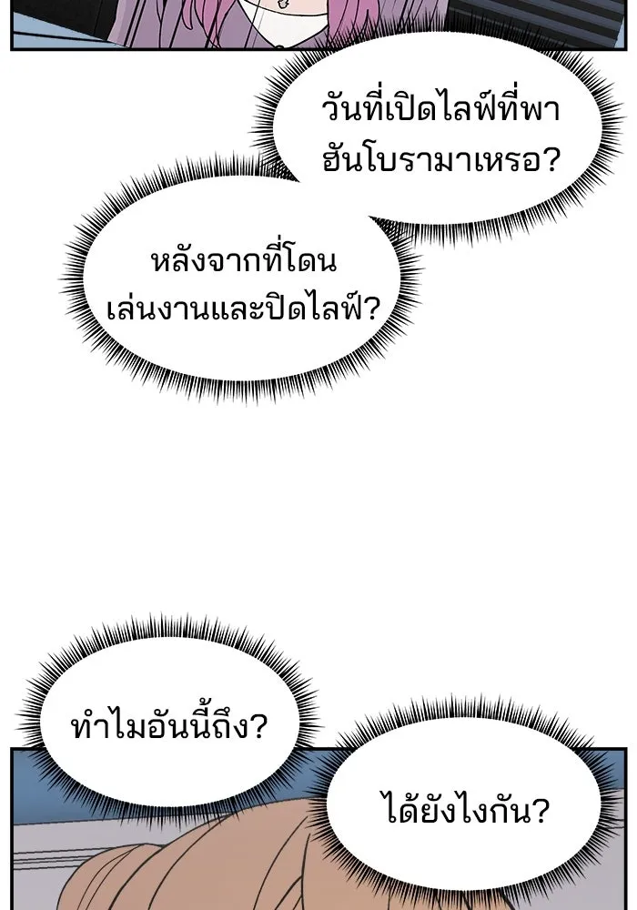 ห้องเรียนสาวแสบ ตอนที่ 36 รูปที่ 55
