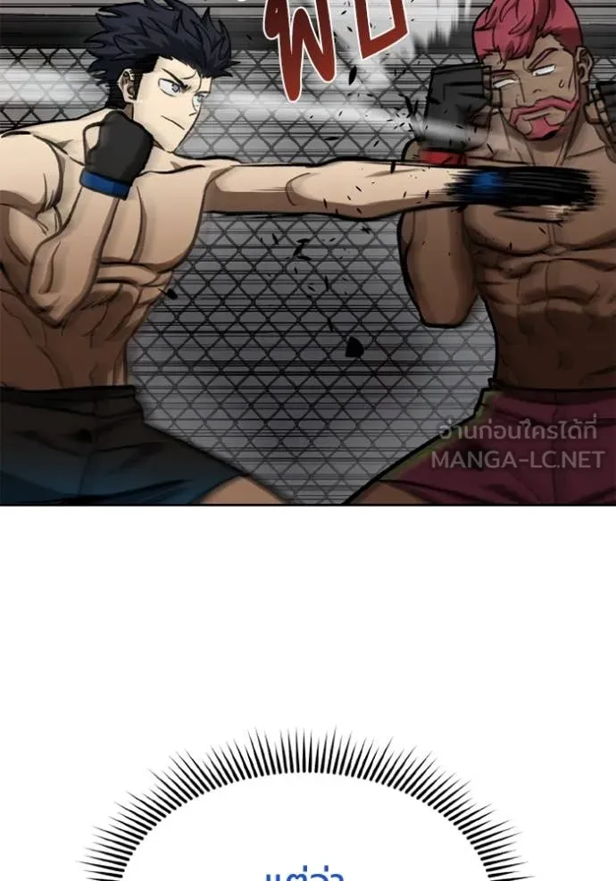 ราชาแห่งอ็อกทากอน ตอนที่ 170 รูปที่ 9