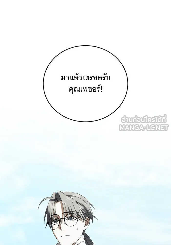 แกล้งตายให้หายแค้น ตอนที่ 34 รูปที่ 150