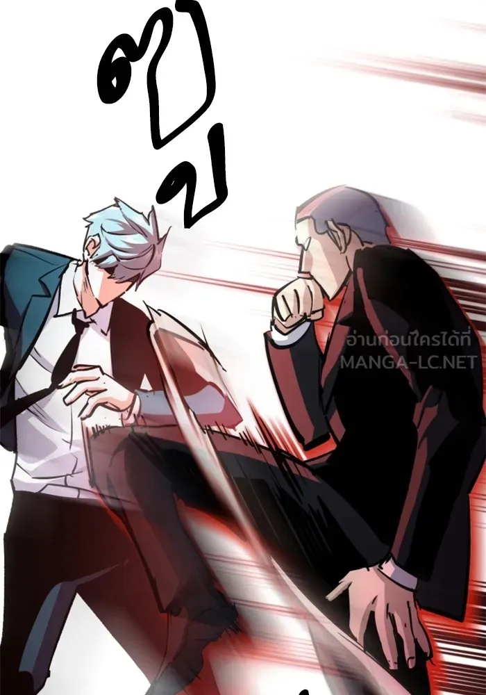 พี่ชายสายบอดี้การ์ด ตอนที่ 183 รูปที่ 42