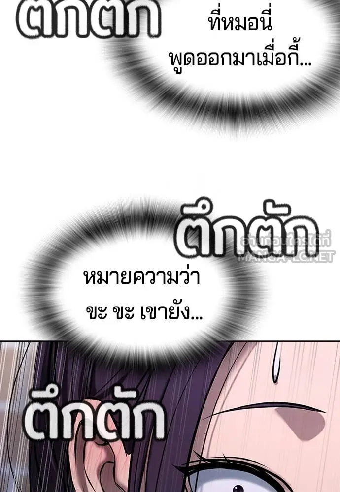 คูเซรา ตอนที่ 41 รูปที่ 244