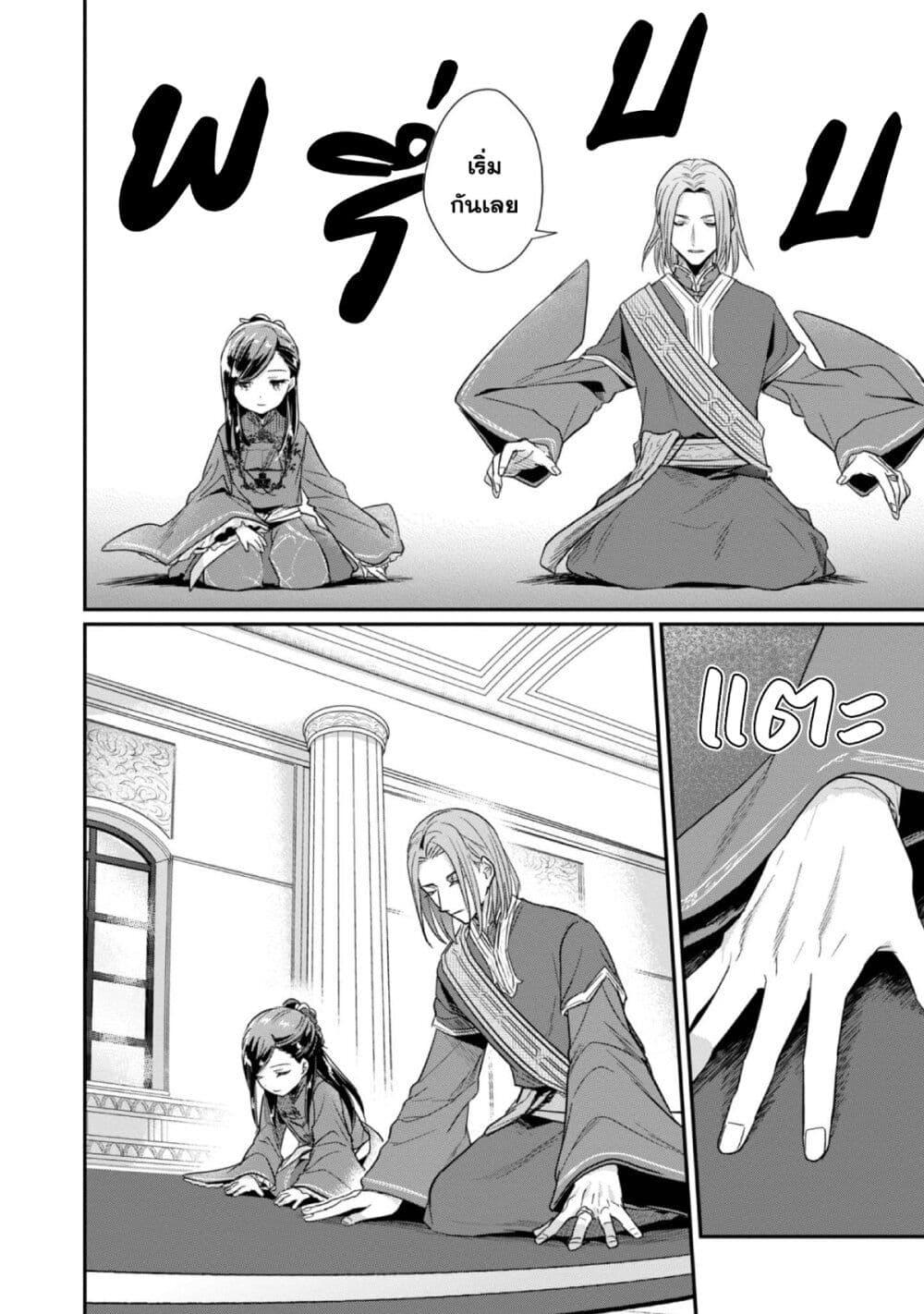 Manga-lc-com อ่านมังงะ อ่านการ์ตูน ออนไลน์ ฟรี Honzuki no Gekokujou Part 2 ตอนที่ 1 2 3 4 5 6 7 8 9 10 11 12 13 14 ฟรี ไม่มีโฆษณา Manga-lc - อ่าน มังงะ อ่าน การ์ตูน ออนไลน์ อ่านมังงะ ฟรี