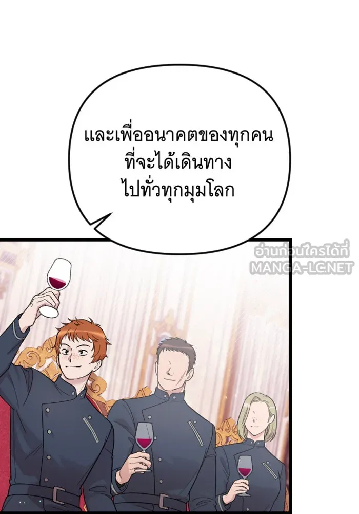 จำเลยหัวใจ ตอนที่ 24 รูปที่ 111