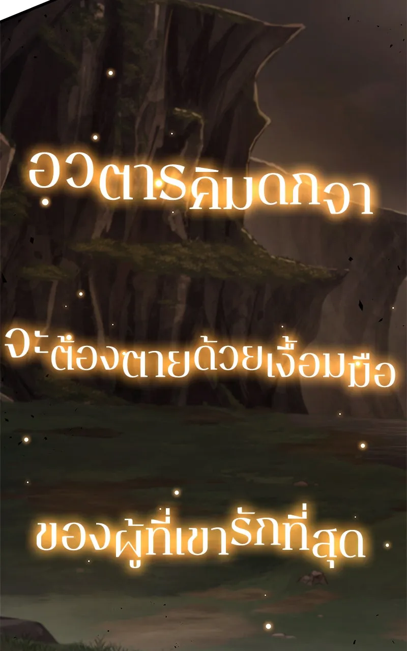 Omniscient Reader อ่านชะตาวันสิ้นโลก ตอนที่ 31 สุสานบทละคร (2) รูปที่ 140