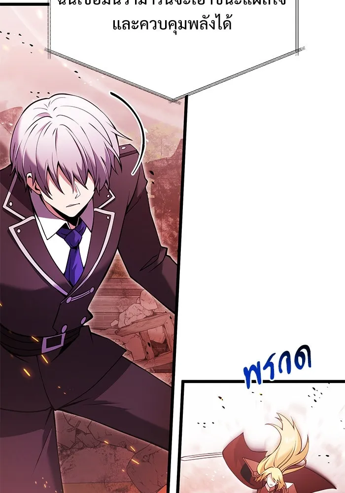 อัศวินดำล่าท้าเวลา ตอนที่ 84 รูปที่ 64