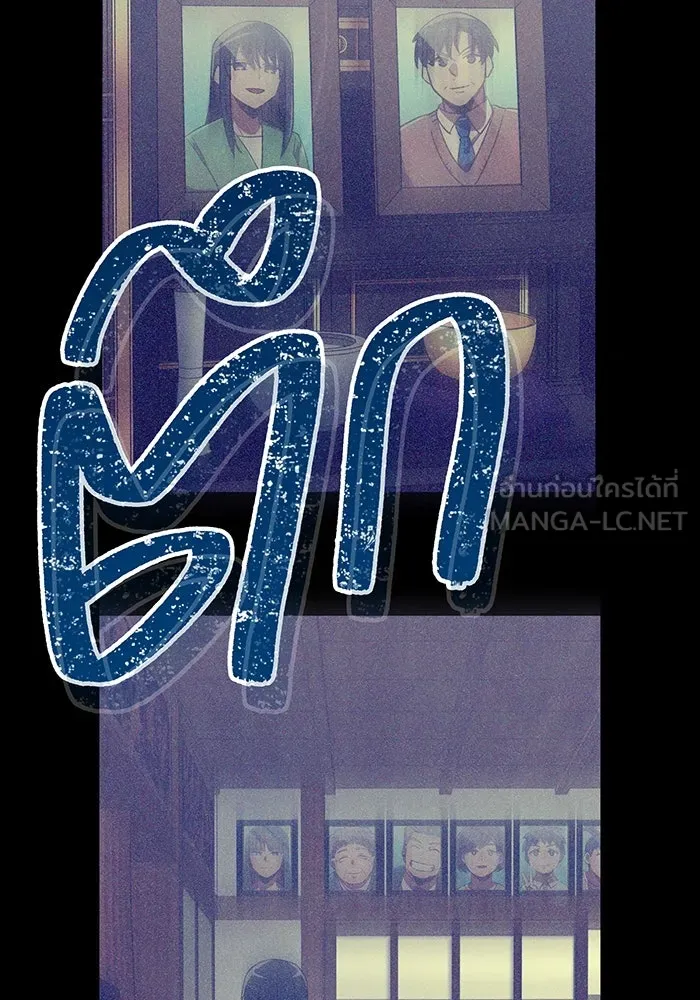 เพลเยอร์เลือดเทวะ ตอนที่ 112 หายนะครั้งสุดท้าย รูปที่ 69