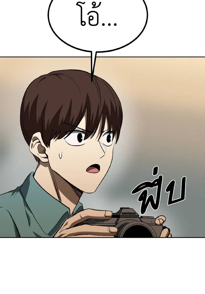 ราชาแห่งอ็อกทากอน ตอนที่ 80 รูปที่ 35