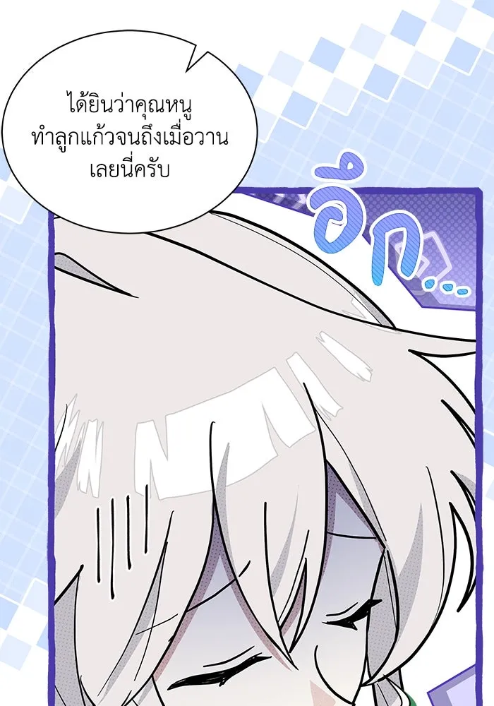 แมวน้อยในรังหมาป่า ตอนที่ 68 รูปที่ 56