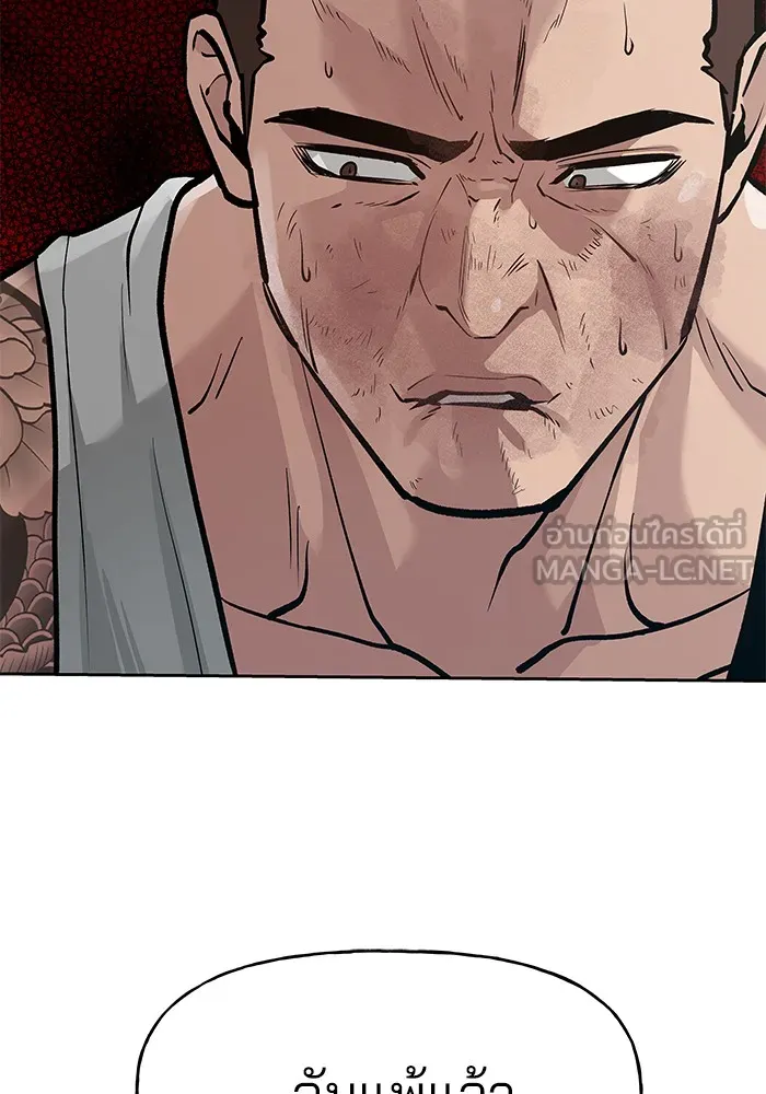 เลวฟาดเลว ตอนที่ 9 รูปที่ 27