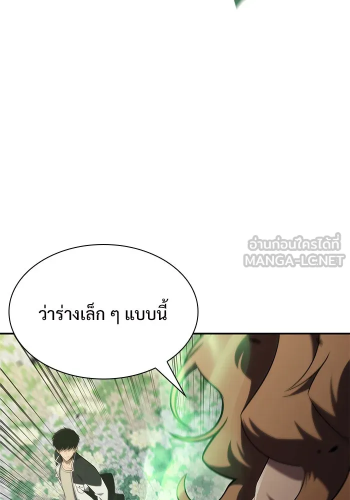 ผู้เล่นหน้าใหม่เลเวลแมกซ์ ตอนที่ 141 สวรรค์แห่งความเพ้อฝัน (2) รูปที่ 78