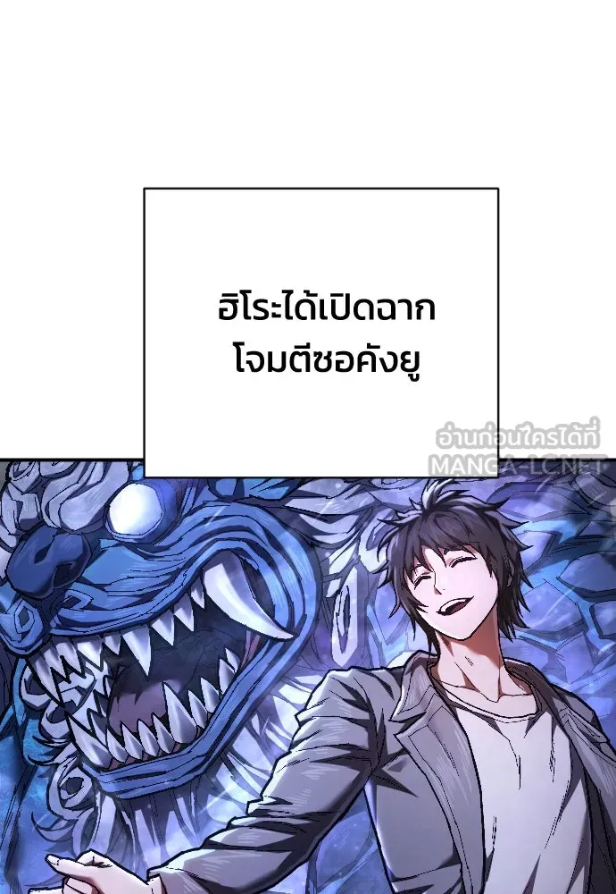 เพชฌฆาตลงทัณฑ์ ตอนที่ 22 รูปที่ 75