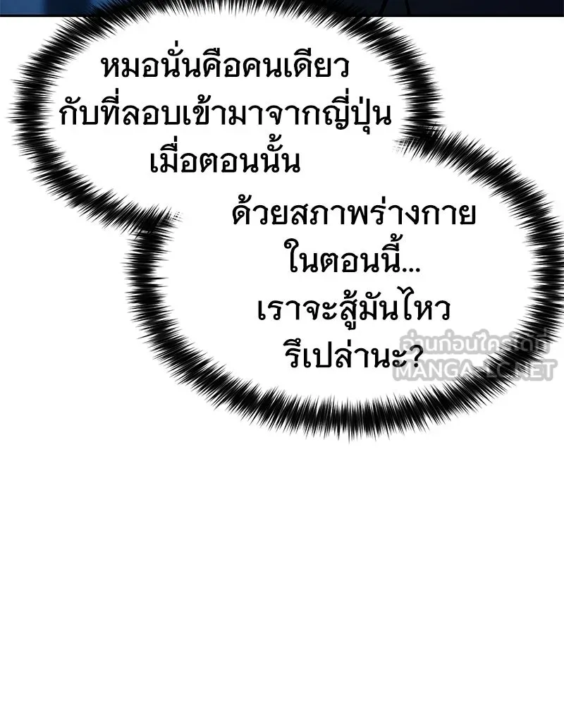 แบคXX ตอนที่ 179 รูปที่ 135