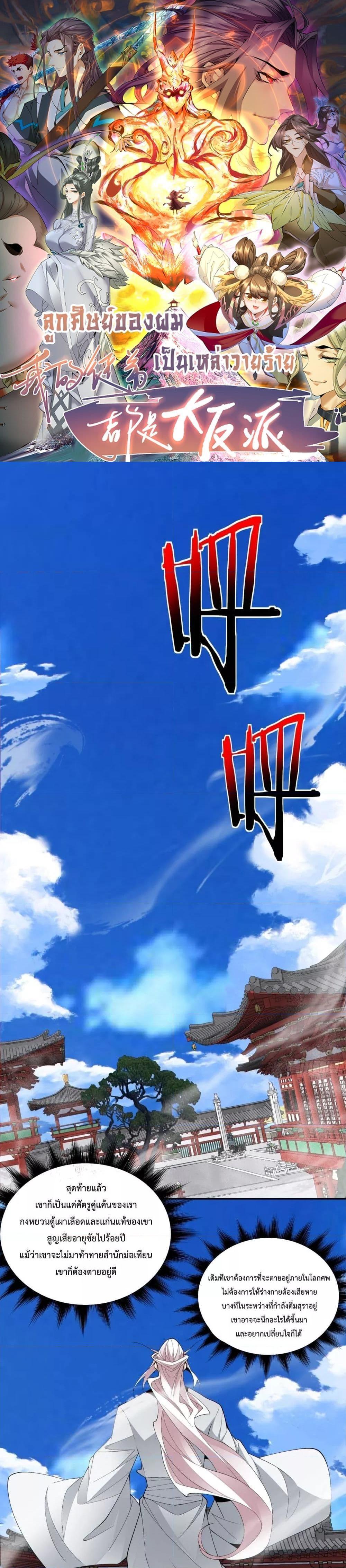 Manga-lc-com อ่านมังงะ อ่านการ์ตูน ออนไลน์ ฟรี My Disciples Are All Big Villains ตอนที่ 1 2 3 4 5 6 7 8 9 10 11 12 13 14 ฟรี ไม่มีโฆษณา Manga-lc - อ่าน มังงะ อ่าน การ์ตูน ออนไลน์ อ่านมังงะ ฟรี