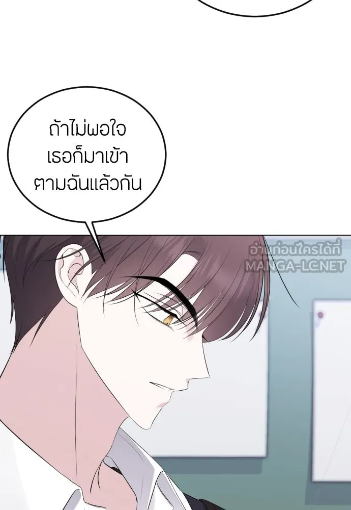 วิธีหนีตายจากนิยายโรคจิต ตอนที่ 15 รูปที่ 42