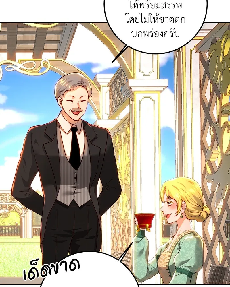เจ้าหญิงคลั่งแห่งวังหลวง ตอนที่ 91 รูปที่ 56