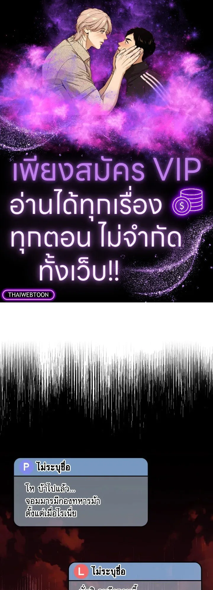 Max Level Player ตอนที่ ตอนที่ 65 รูปที่ 1