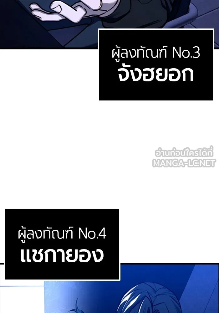 มือพิพากษา ตอนที่ 6 รูปที่ 12