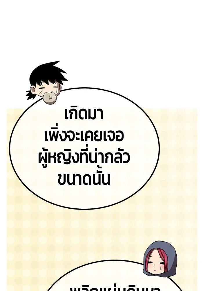 +99 ท่อนไม้พร้อมบวก ตอนที่ 40 ความทรงจำ (2) รูปที่ 197