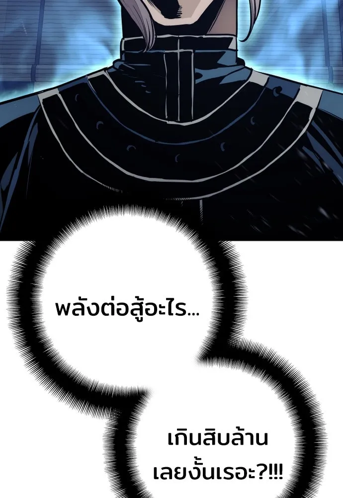 เส้นทางสู่เทพมาร ตอนที่ 61 รูปที่ 5