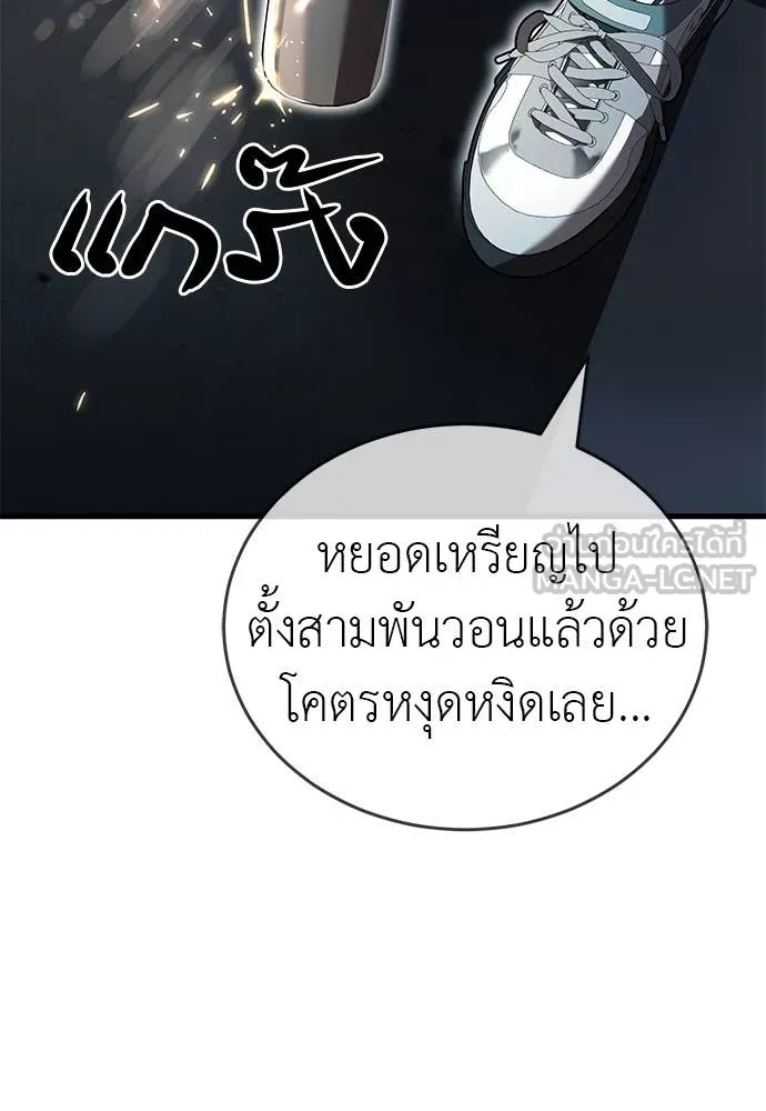 ยมราชลงทัณฑ์ ตอนที่ 106 รูปที่ 170