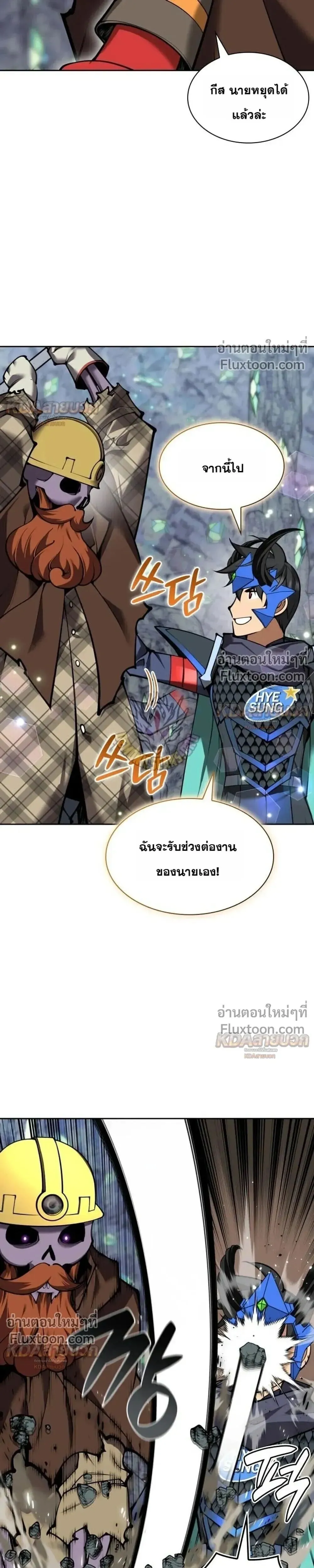 Overgeared จ_าวแห_งย_ทธภ_ณฑ_ ตอนที่ ตอนที่ 329 รูปที่ 27
