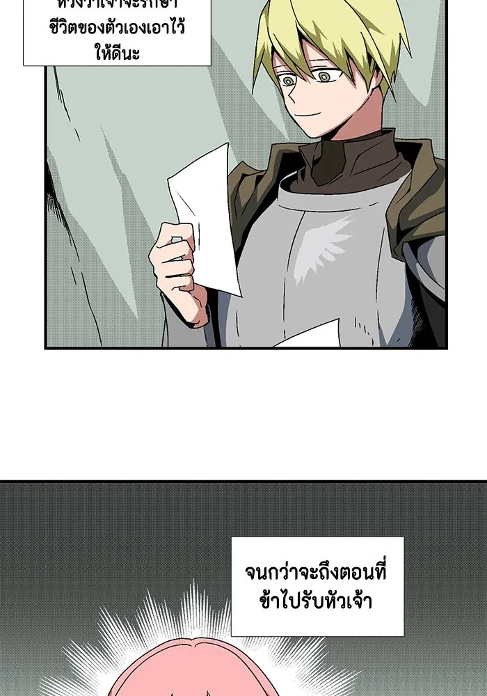 หนึ่งก้าวสู่เจ้ามาร ตอนที่ 4 เคว้งคว้าง (1) รูปที่ 8