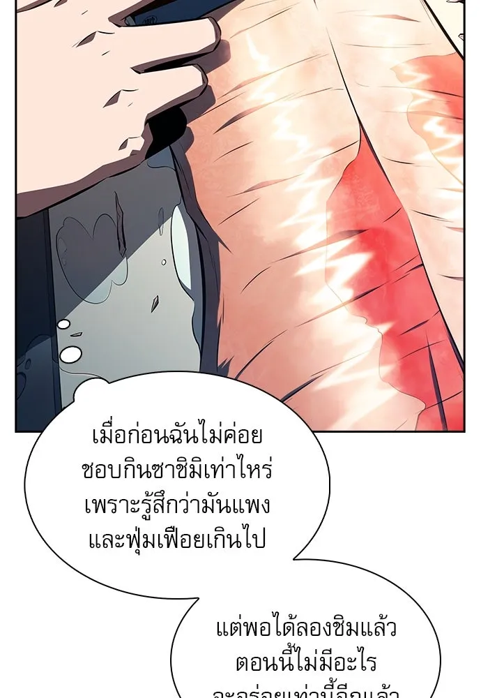 ครัวผู้กล้าท้าให้ชิม ตอนที่ 6 รูปที่ 25