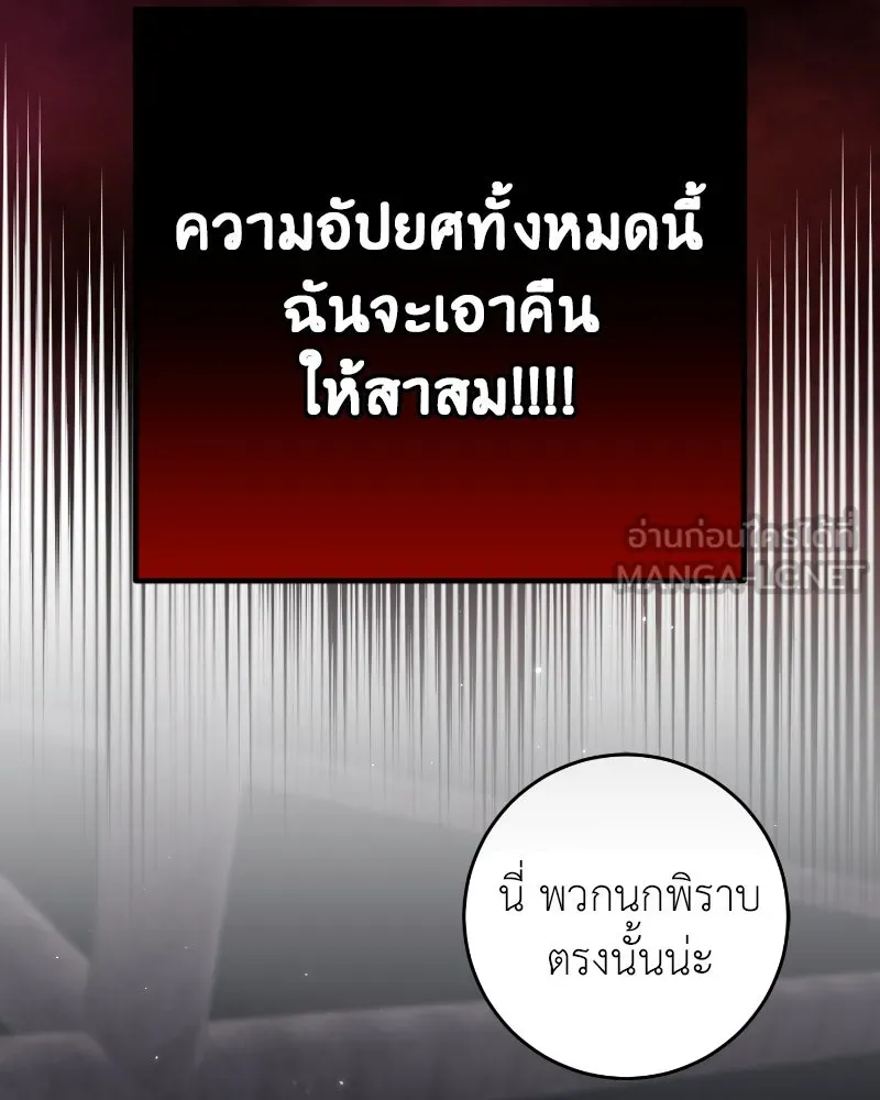 ภารกิจไล่ตามลุค บีเชล ตอนที่ 37 รูปที่ 78