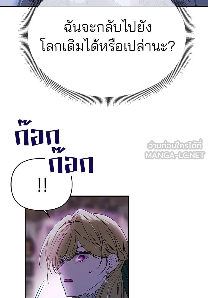 เกมรักจับสามี ตอนที่ 2 รูปที่ 54