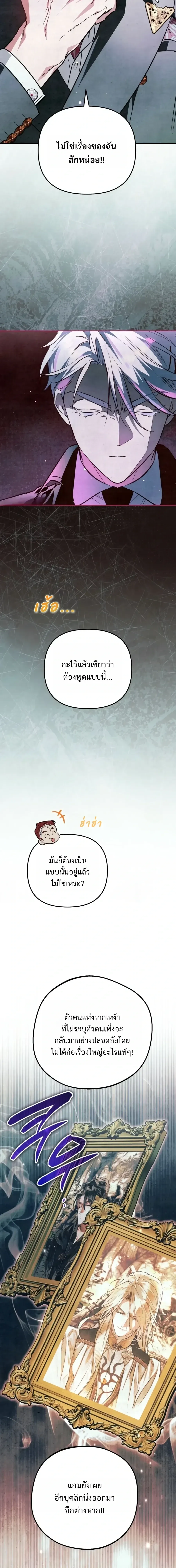The Painter Who Draws Dungeons จ_ตรกรผ_วาดภาพด_นเจ_ยน ตอนที่ ตอนที่ 18 รูปที่ 2