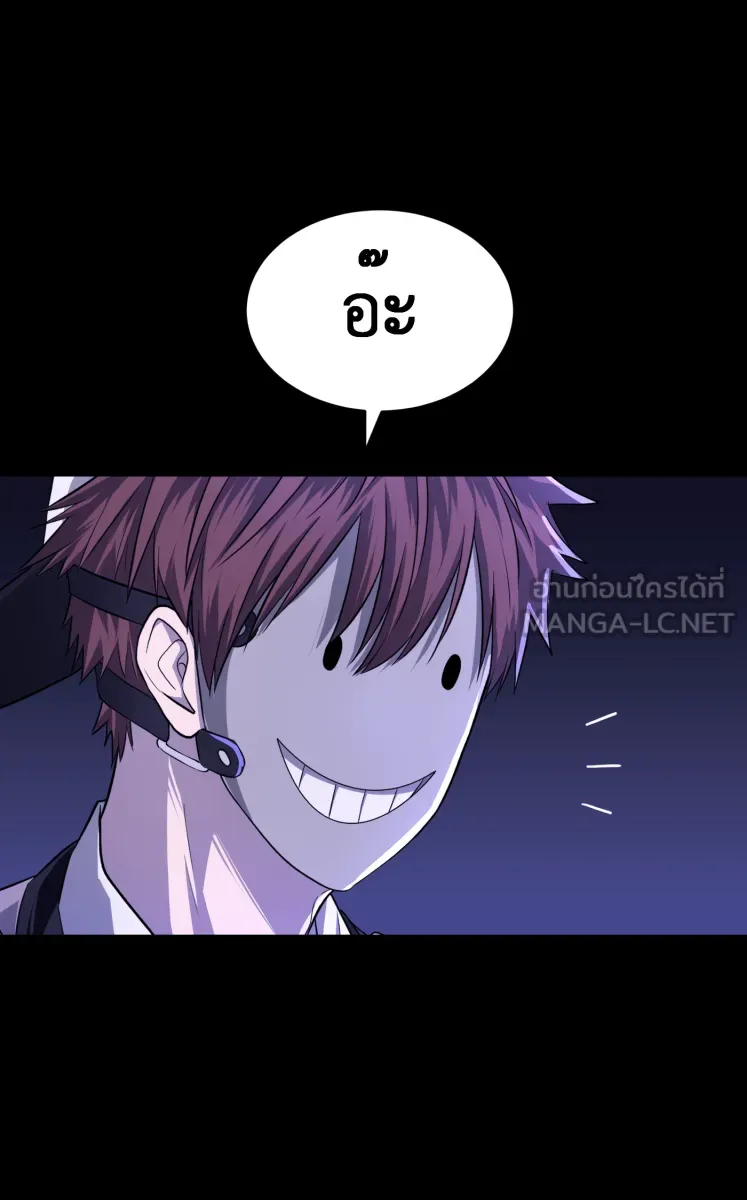 Hunter Game ตอนที่ 65  แปลก ๆ รูปที่ 36