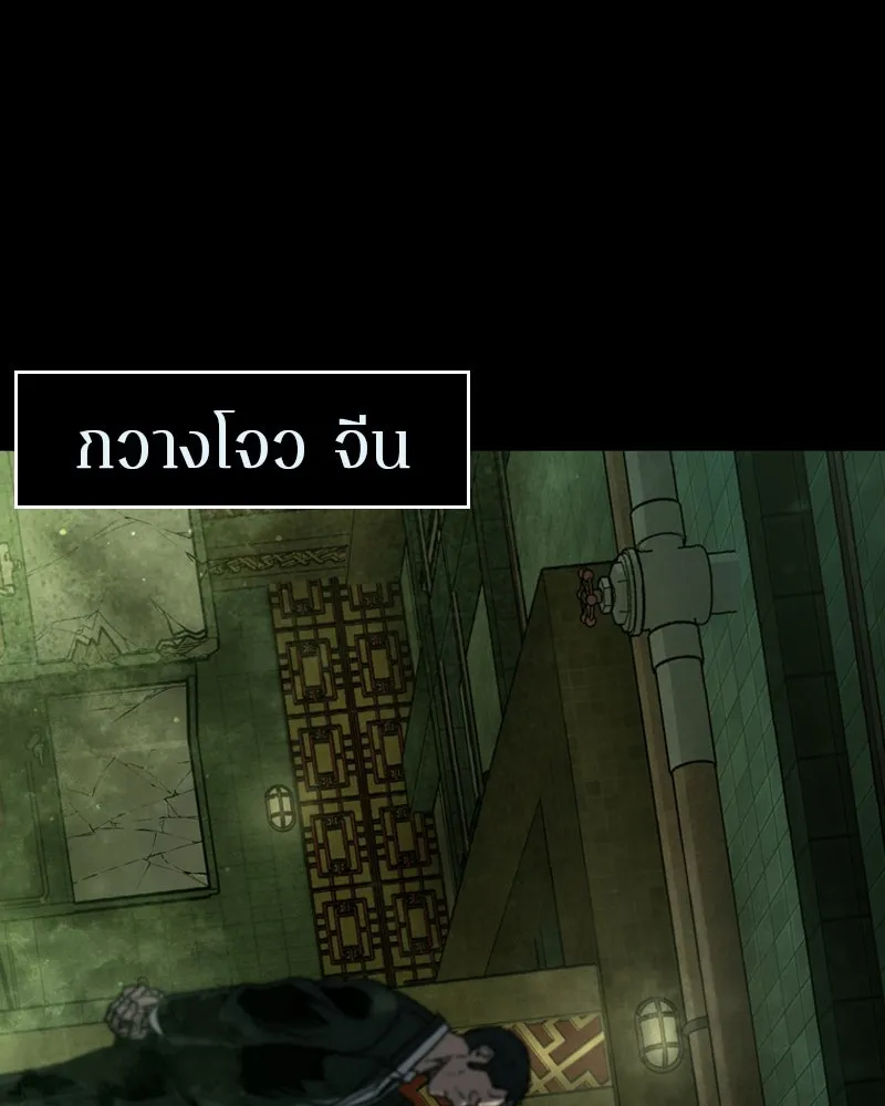 เกาลูน  ซาโรกา ตอนที่ 1 รูปที่ 214