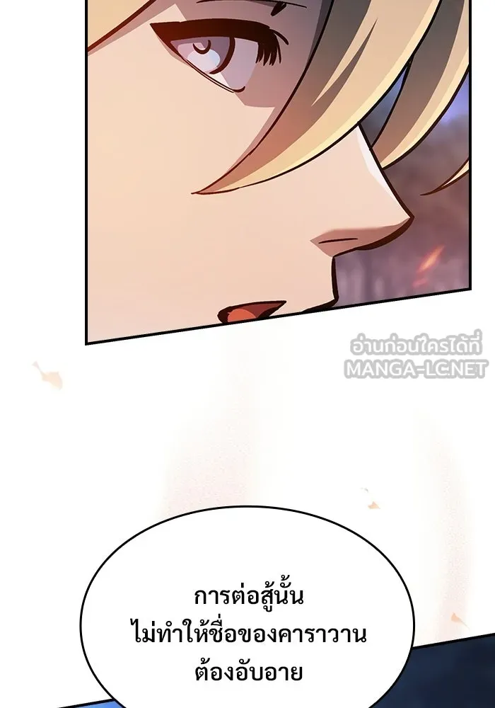 ซอร์ดมาสเตอร์ผู้กลืนดาบ ตอนที่ 12 รูปที่ 12