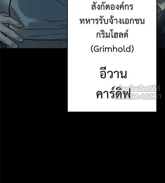 มัจจุราชชุดแดง ตอนที่ 33 รูปที่ 34