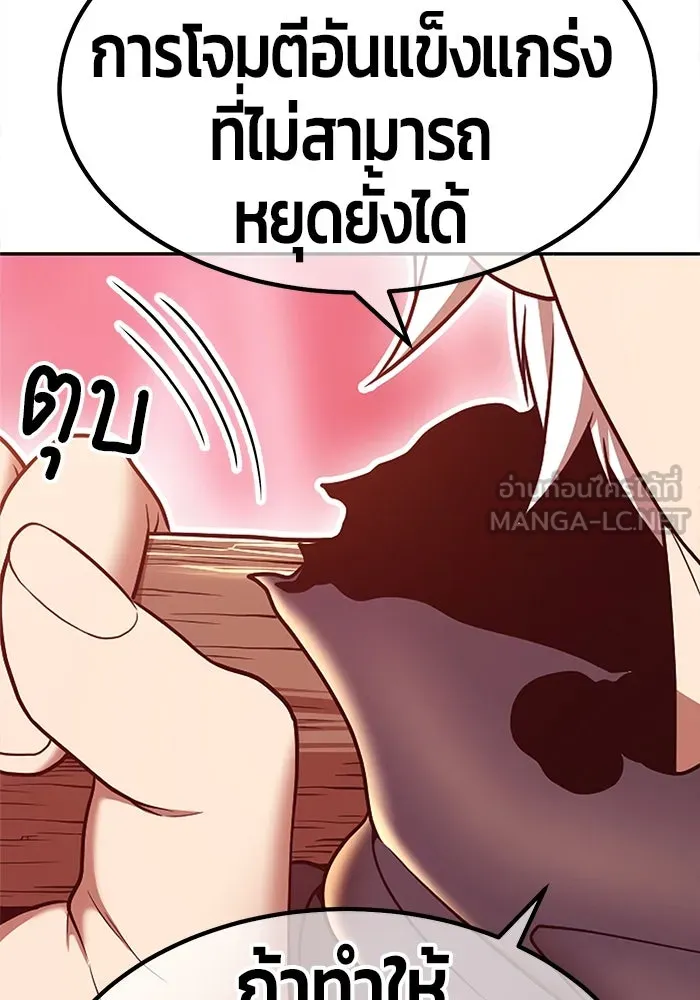 +99 ท่อนไม้พร้อมบวก ตอนที่ 82 (จบ ss1) รูปที่ 36