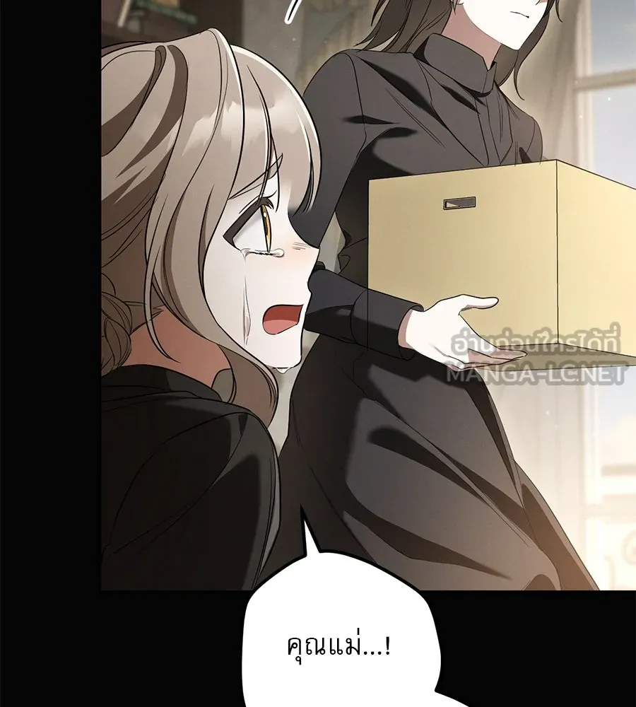 เรือนจำรัก ตอนที่ 26 รูปที่ 105