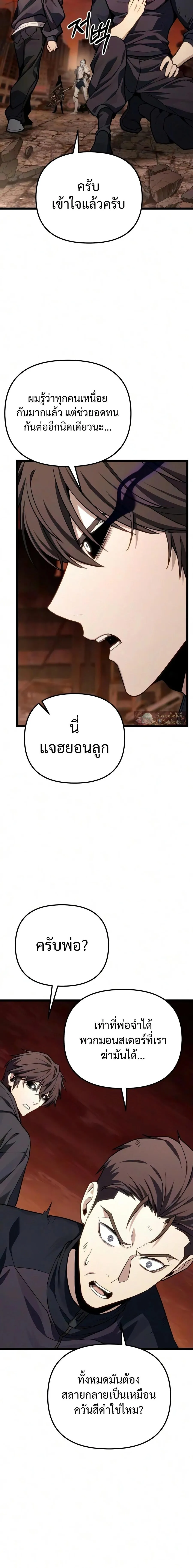 Absolute Person in Every Corner โทษท_ พ_นท_น_ห_ามออก_ ตอนที่ ตอนที่ 87 รูปที่ 10