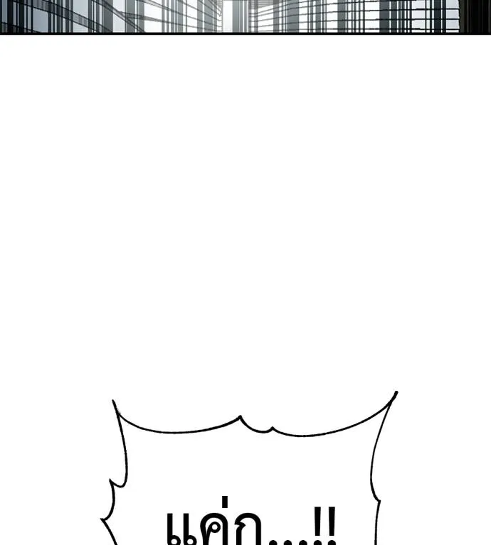 เรียกฉันว่าพระเจ้า ตอนที่ 27 รูปที่ 40