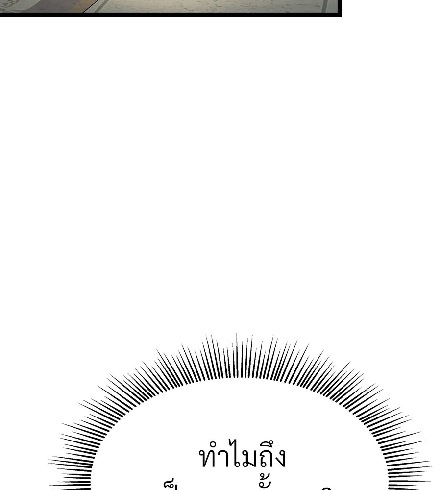 จอมเวทคนเลี้ยงแกะ ตอนที่ 14 รูปที่ 263
