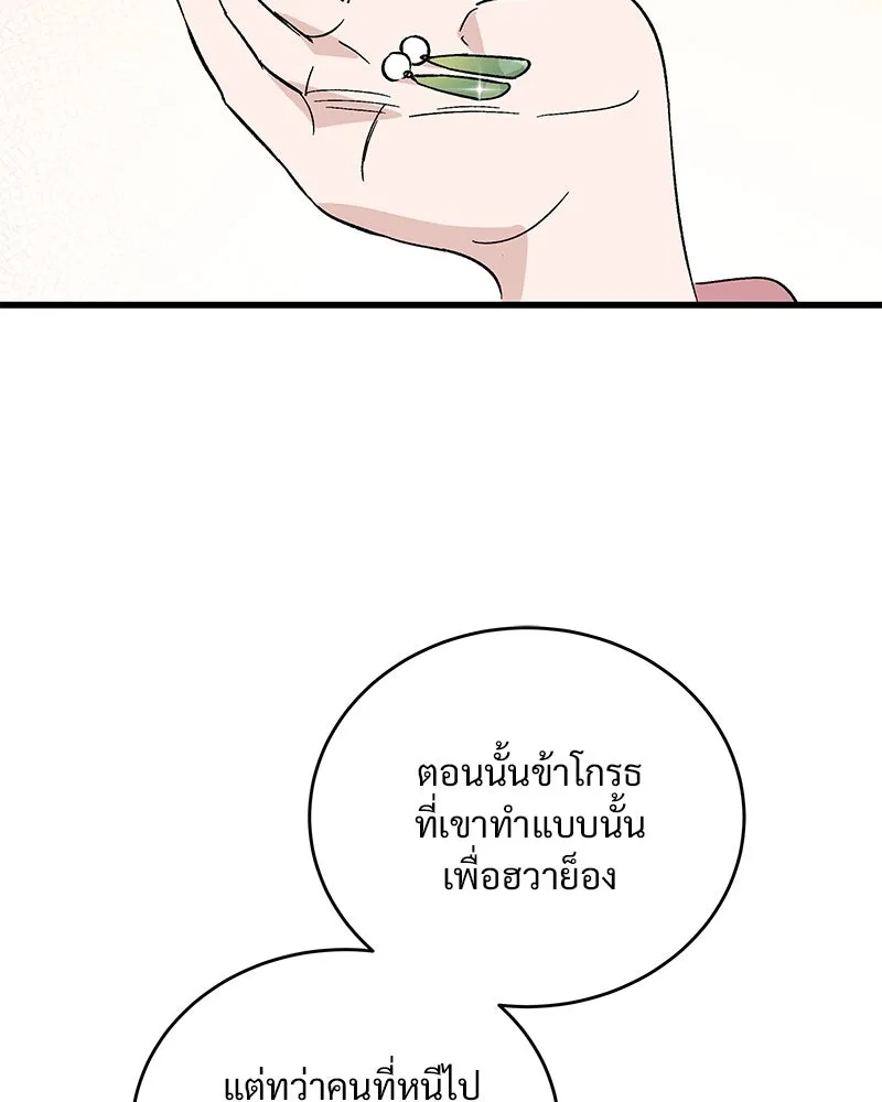 ข้าต้องไม่ใช่พระชายา ตอนที่ 57 รูปที่ 68