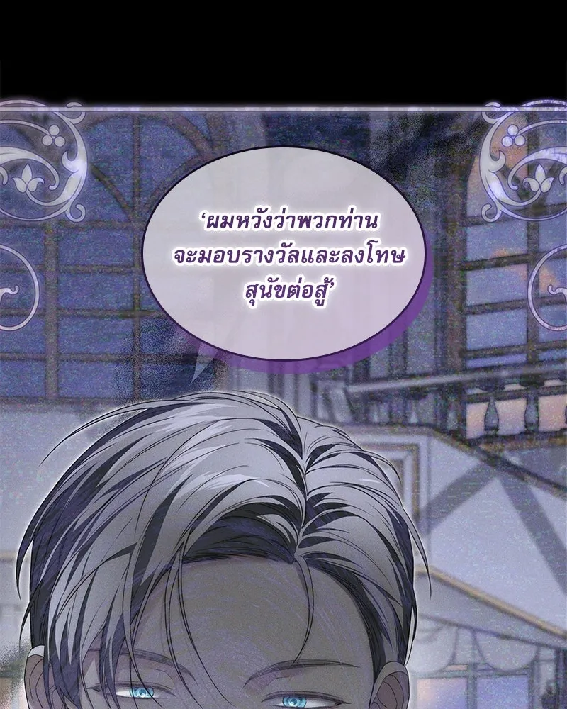 กำราบรักร้ายนายจอมพยศ ตอนที่ 21 รูปที่ 62