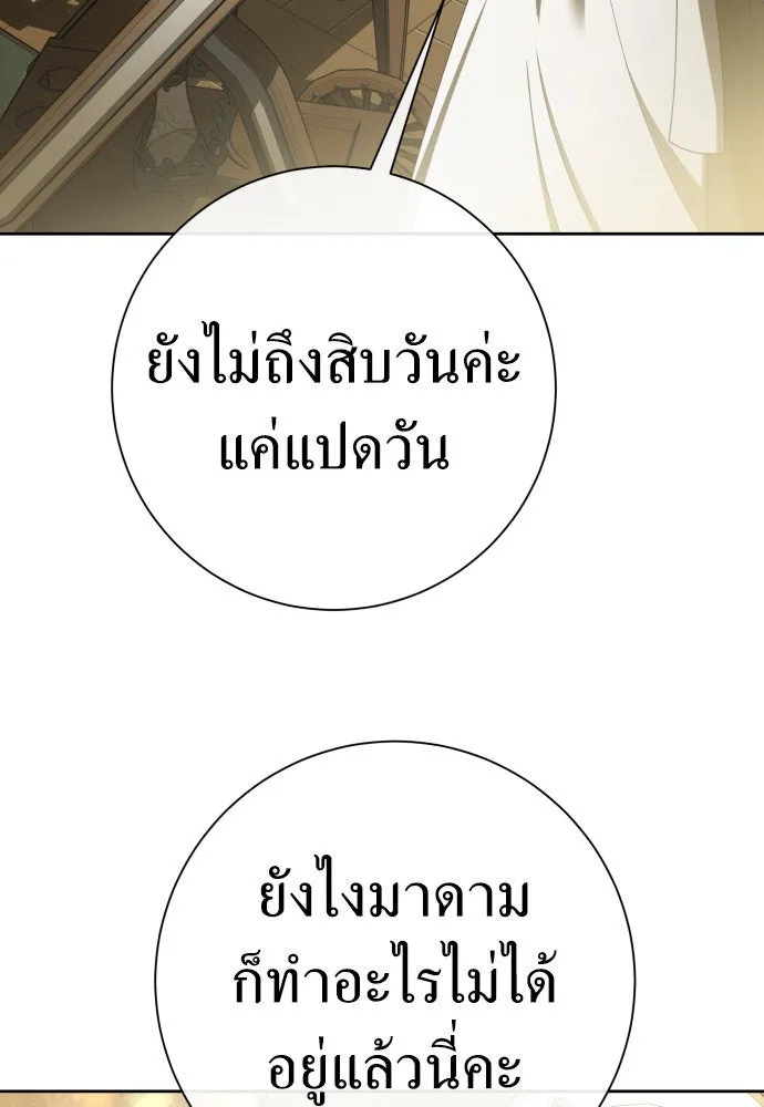ชิงชีวิตพลิกลิขิตชะตา ตอนที่ 209. เหตุลอบปลงพระชนม์องค์ชาย(แผน รูปที่ 157
