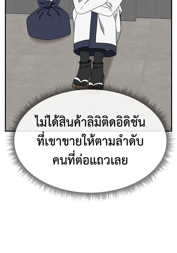 ช่วยเปลี่ยนฉันที ตอนที่ 156. ซองคโยบิน 5 รูปที่ 124